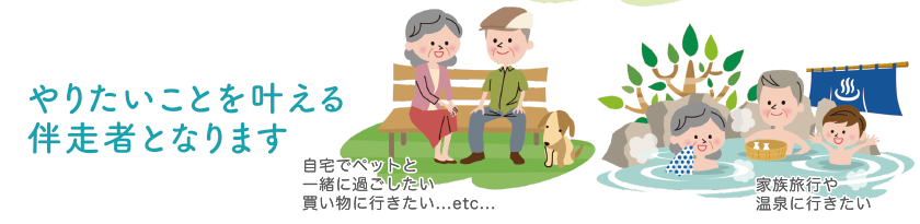 やりたいことを叶える伴走者となります