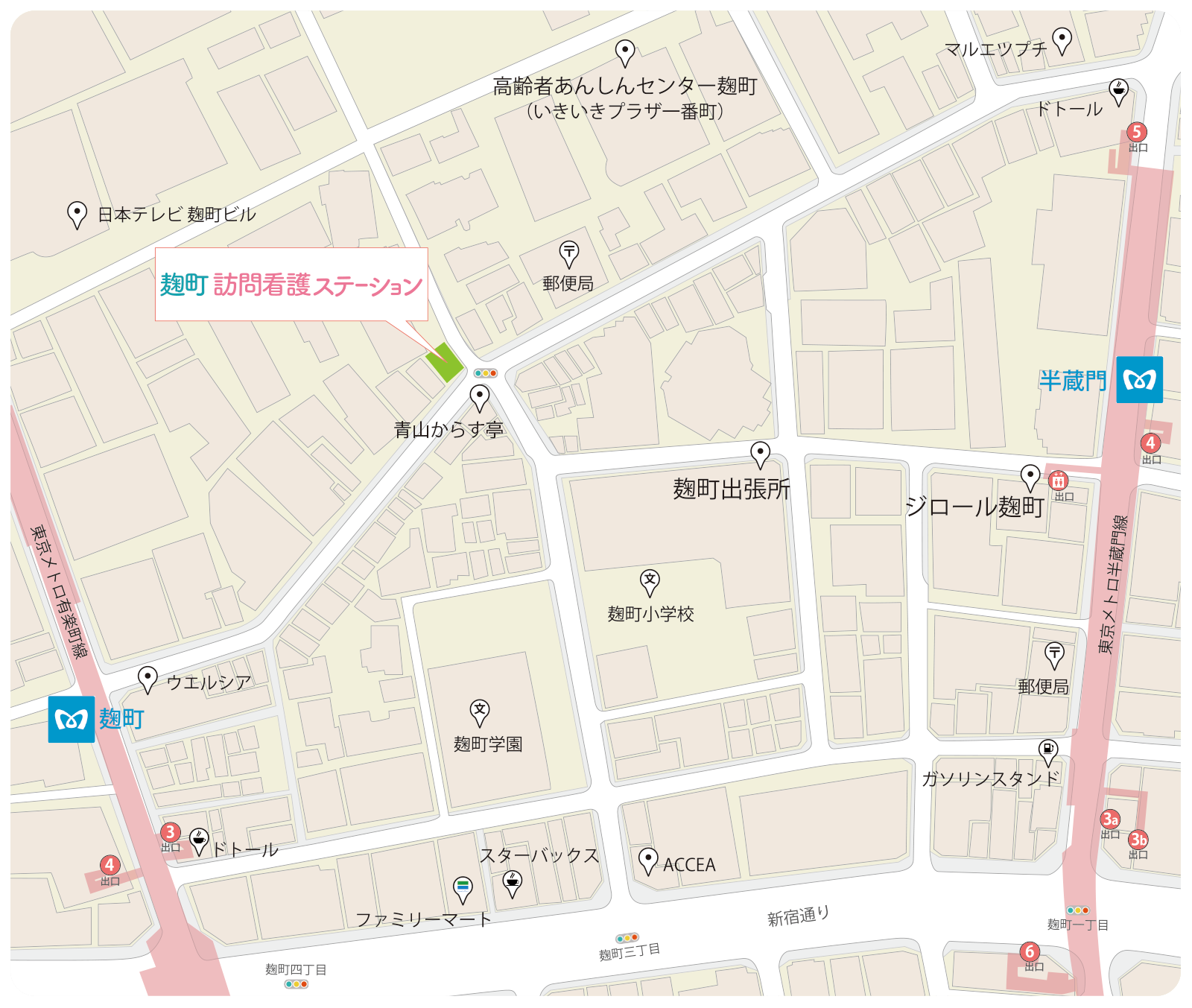麹町駅・半蔵門駅から徒歩4分